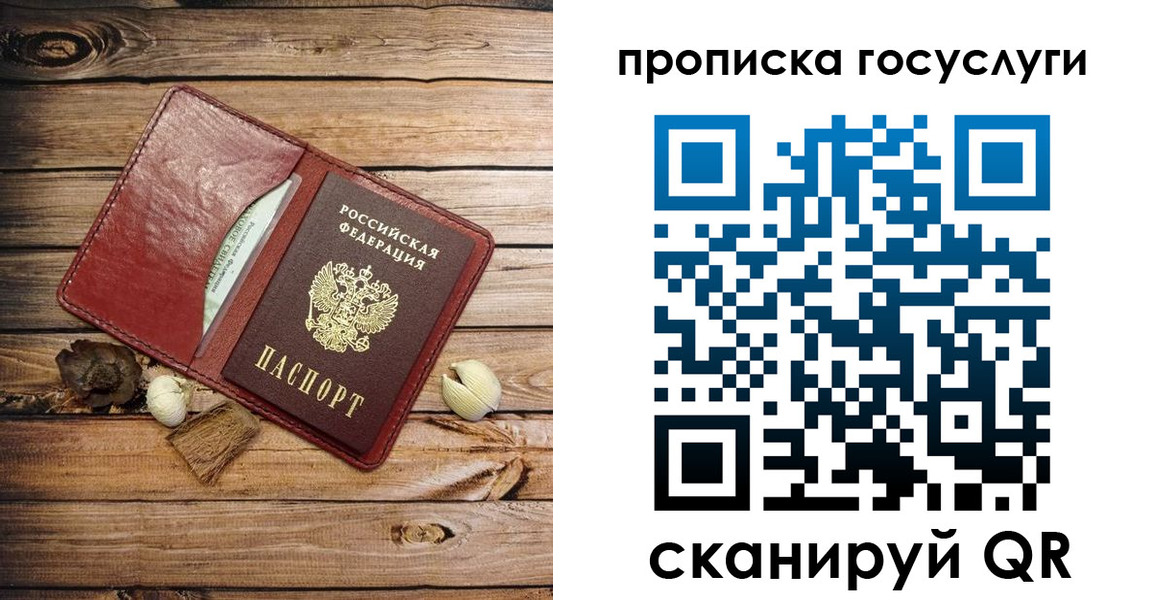 прописка 2025 в Черемхово