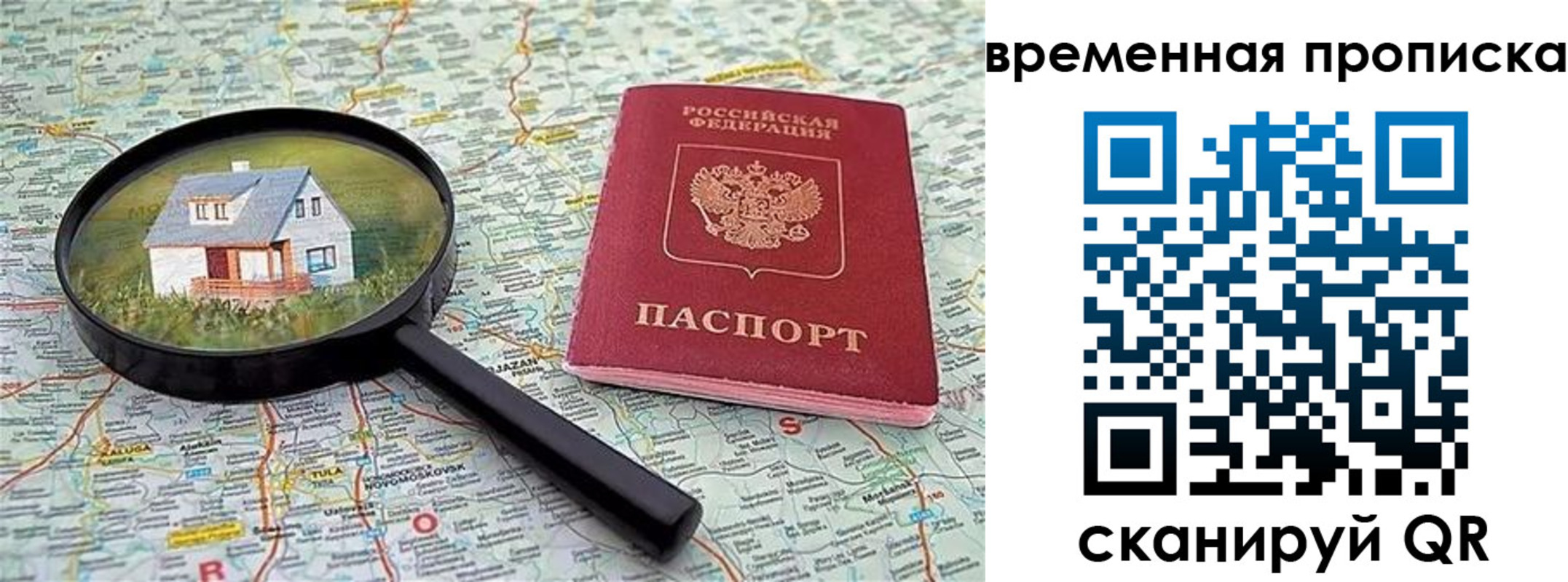 временная регистрация поиск в Черемхово