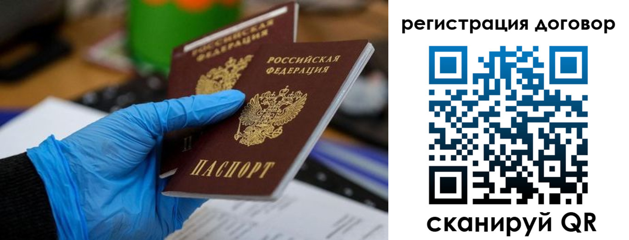 прописка для работы в Черемхово
