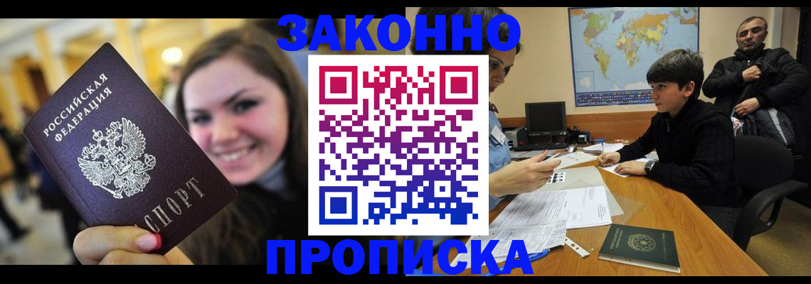 временная регистрация 2025 в Черемхово