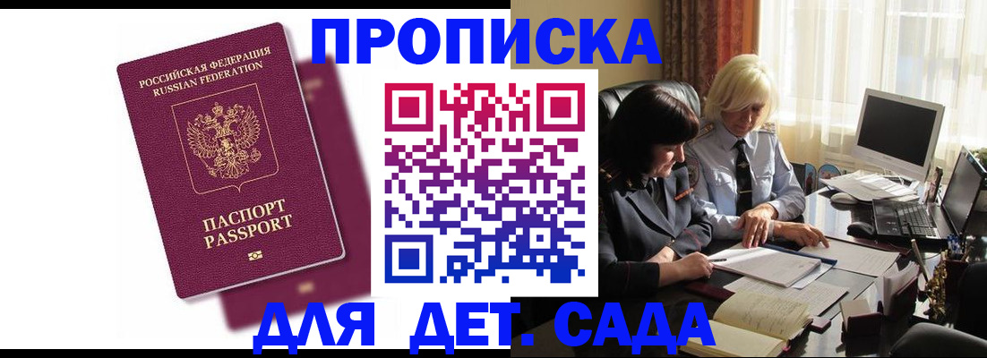 временная прописка в Черемхово