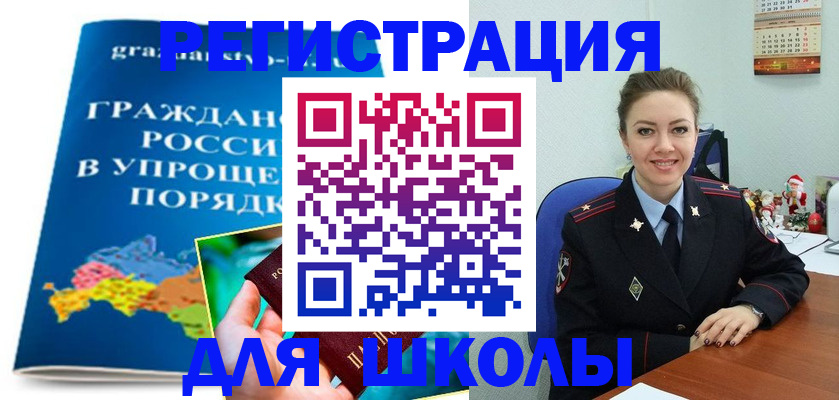 купить прописку в Черемхово