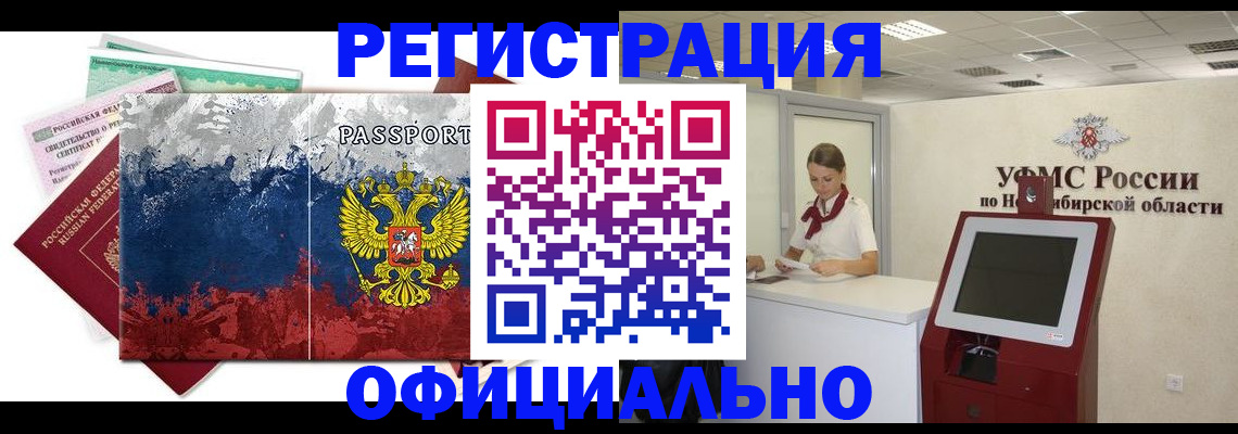 прописка для кредита в Черемхово