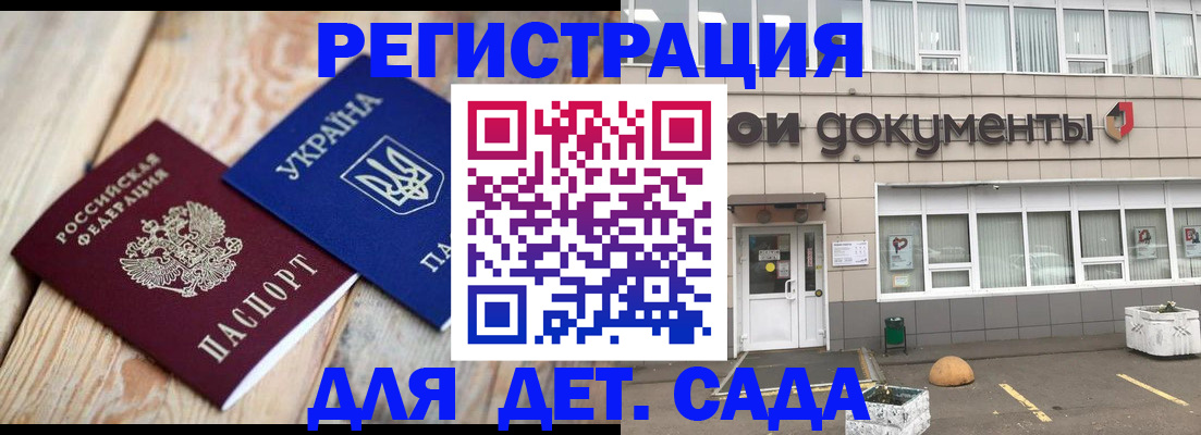 временная прописка в Черемхово