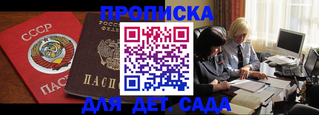 временная регистрация собственник в Черемхово